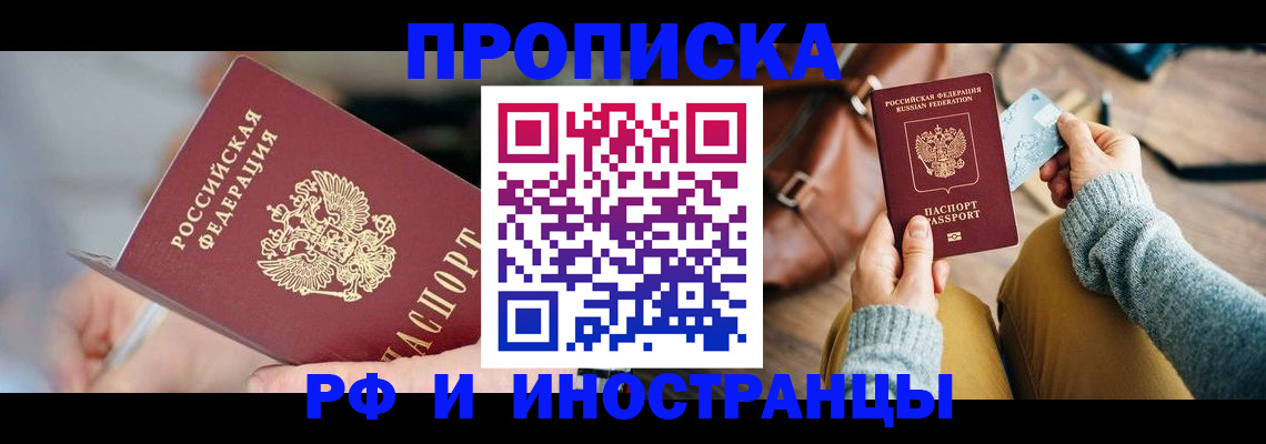 регистрация в Белой Калитве