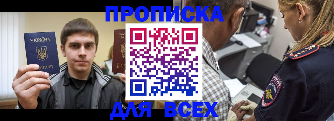 найти адрес прописки в Белой Калитве