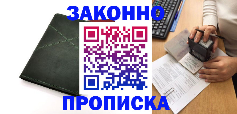 временная регистрация госуслуги в Белой Калитве
